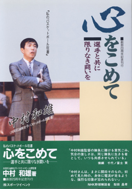 心をこめて